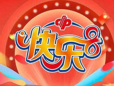 快乐8你应该了解的几个基本统计数据