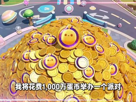 爆氪蛋仔派对，从凌愿望副本筹备中！
