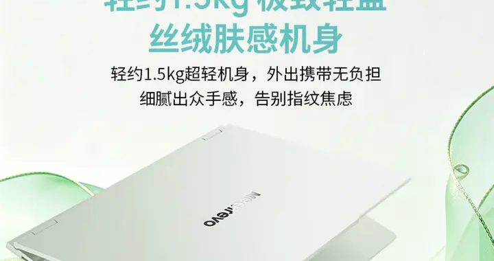 谁说轻薄游戏本只是噱头？1.5kg的耀世15 Air来了