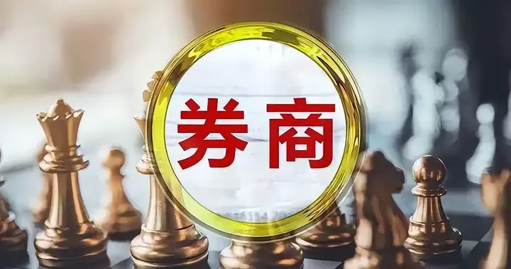 资本市场两大改革落地，券商板块迎来双重利好催化。