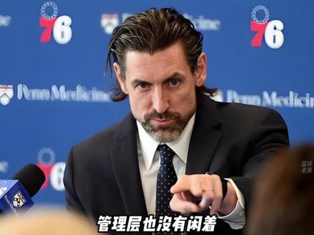 76人不敌活塞后，霍华德准备前往费城而管理层也在疯狂报价艾顿
