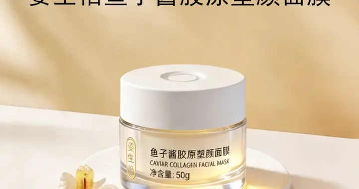 28天真人实测追踪：记录胶原面膜改善法令纹的真实历程