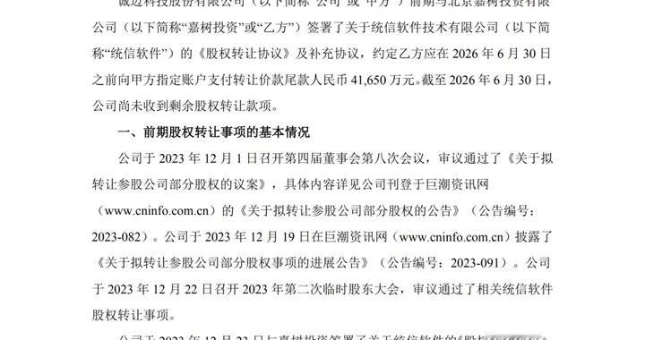 诚迈、统信：这是咋啦 ！？