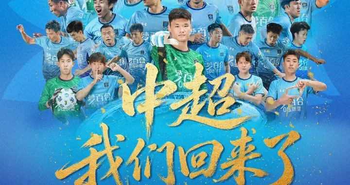 南通提前两轮冲超，亚泰保级，梅州、佛山遗憾降级，倒数第三待定
