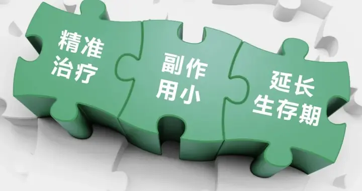 靶向药治疗癌症有那么神奇吗？这3个真相越早知道越好