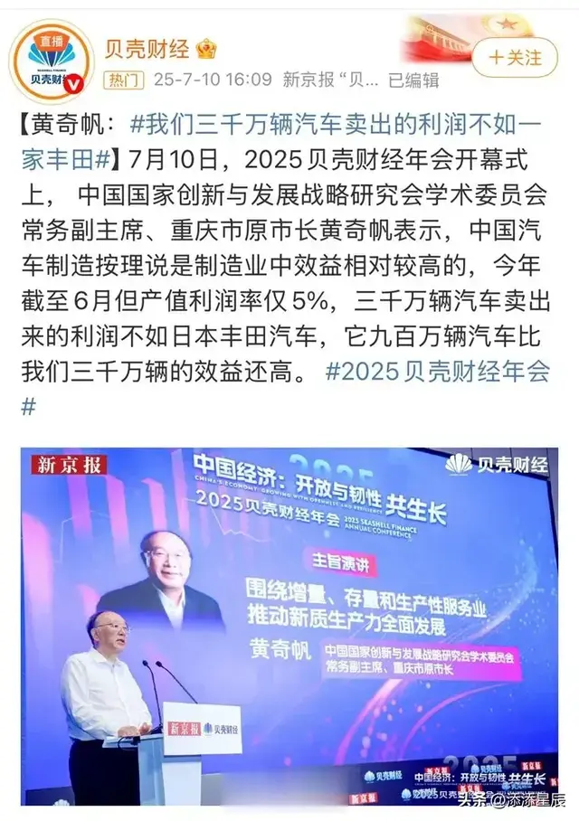 3000万辆不敌900万辆！中国汽车产业“大而不强”困局待解
