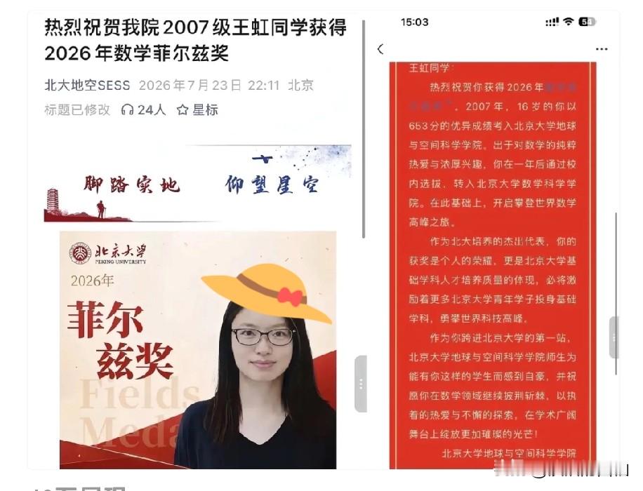 北大总院表示，既然你不感谢我，那我感谢你吧。  北大数学院那叫一个尴尬...