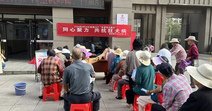 提升群众安全防护意识 燕矶镇中心卫生院开展世界狂犬病日宣传义诊