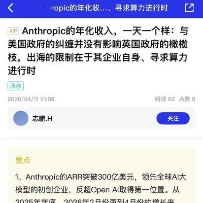 晋小乐：Anthropic在 1 月份新