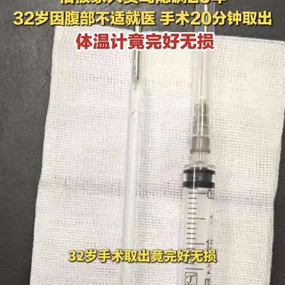 柠檬百香果：12岁误吞水银体温计，瞒了整