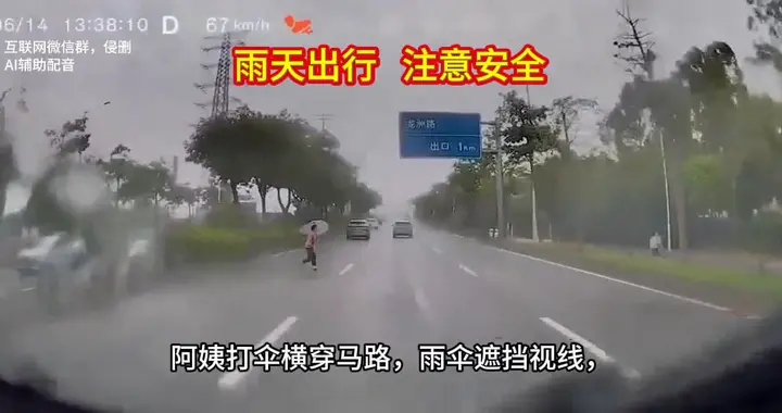 驾驶员雨天行车记录仪拍到惊险一幕！差点酿悲剧