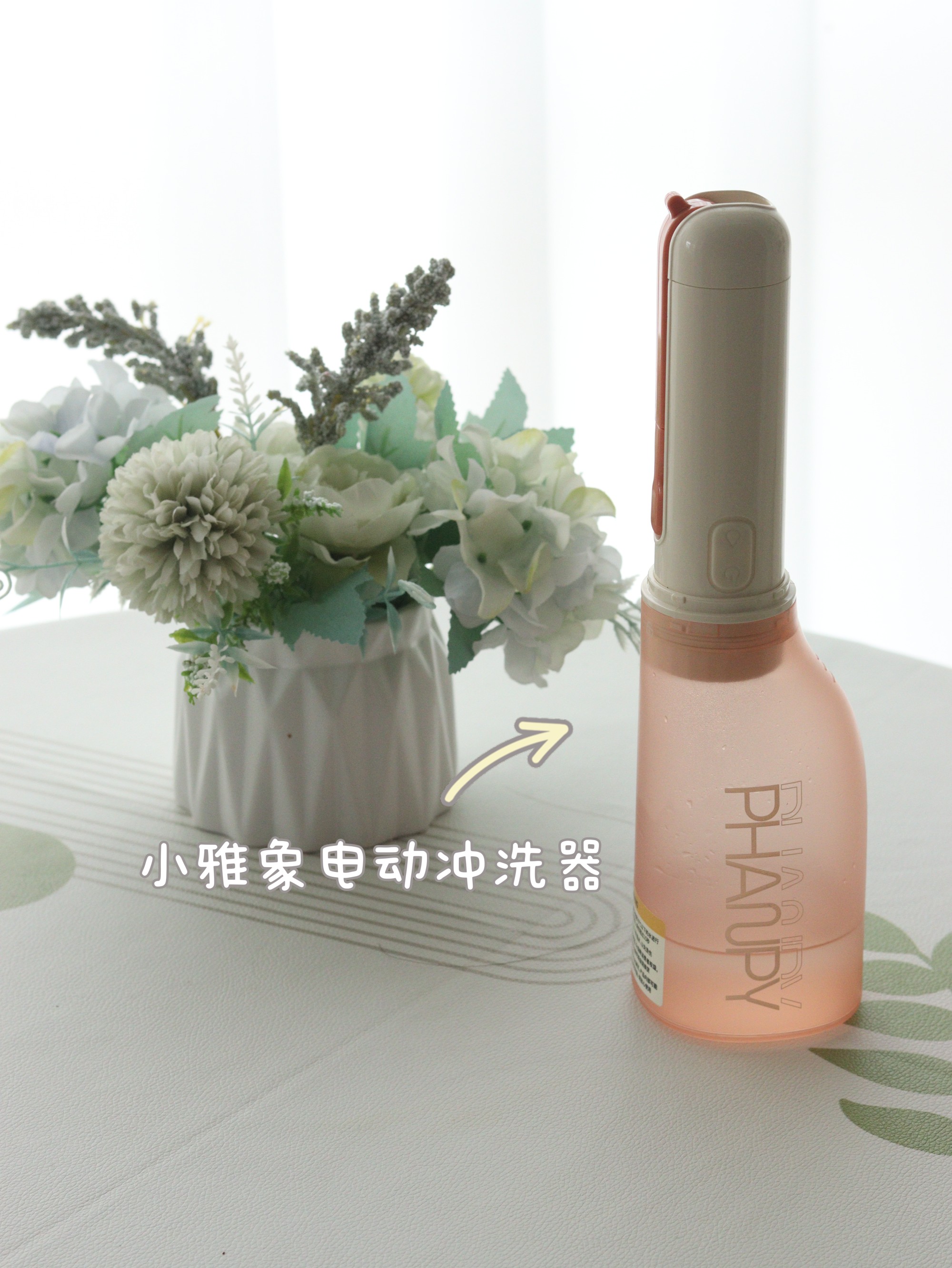 守护你的健康‖小雅象电动冲洗器