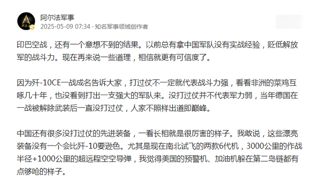 阿尔法：没打过仗并不代表军力弱