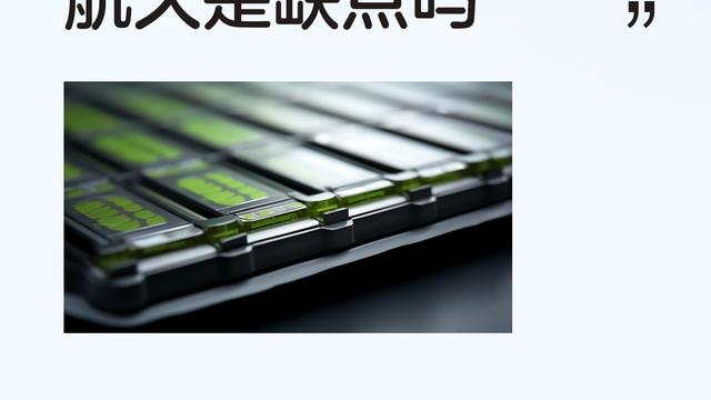 燕京京：有人吐槽华为畅享90的电池，别的