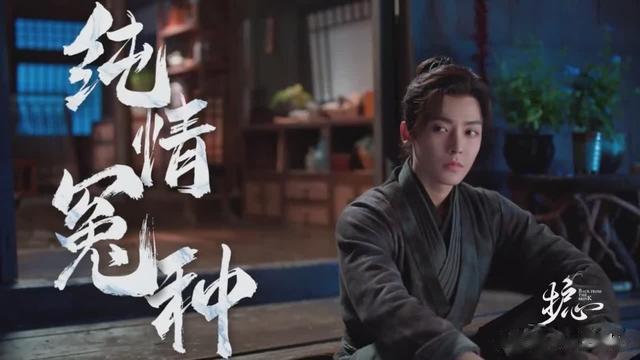 《长月烬明》后，《护心》接档，同为仙侠题材，41岁女配是亮点