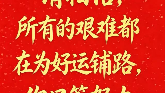 刘不醉：大声喊出，“时来运转！” 老天爷