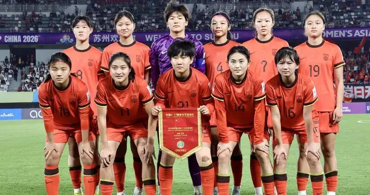 7-0大胜！U17女足世界杯：中国队2连胜，排名有变，反超美国登顶