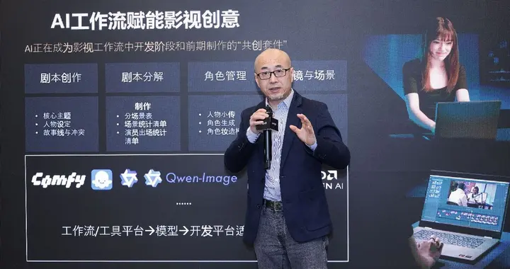 释放AI PC的超能力！搭载锐龙AI全形态创新产品全面上市：AMD 在...