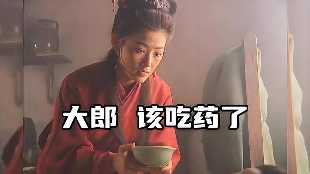 黑句本：“大郎，该喝药了！” 四川苍溪伏