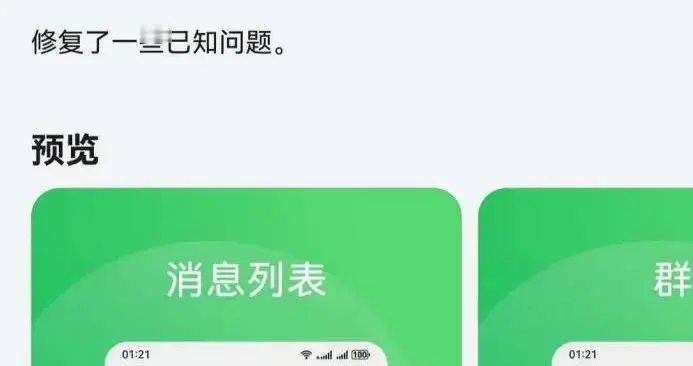 社交创作两不误，鸿蒙版微信新版本正式上线，诚意拉满！