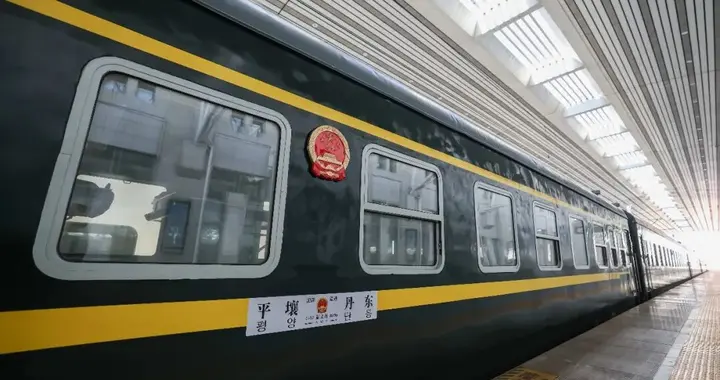时隔 6 年复通！朝鲜九大后中朝旅客列车重启，谁能顺利入境