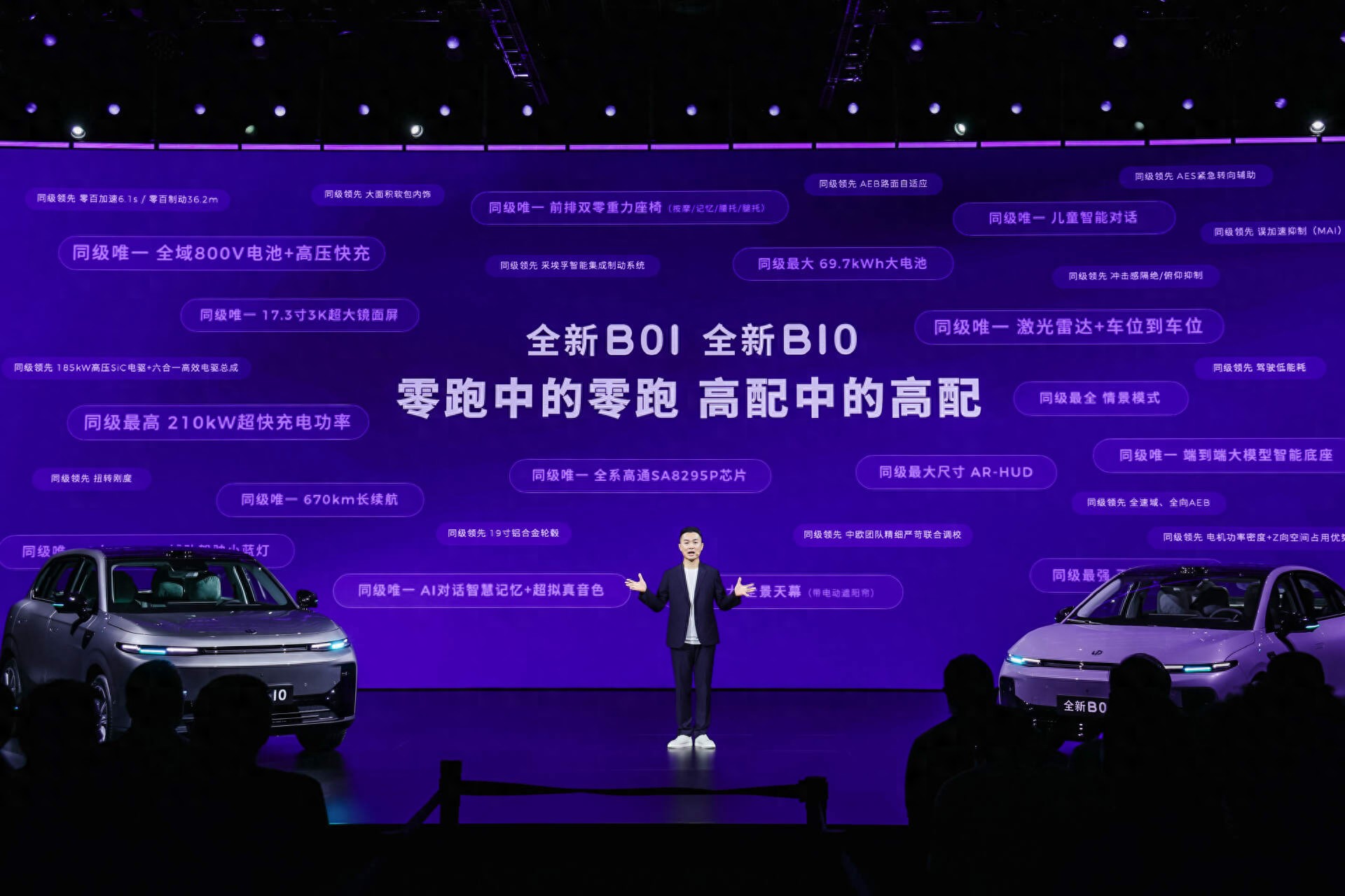 四张王牌重塑十万级标准，零跑全新B01/B10硬核产品力解析