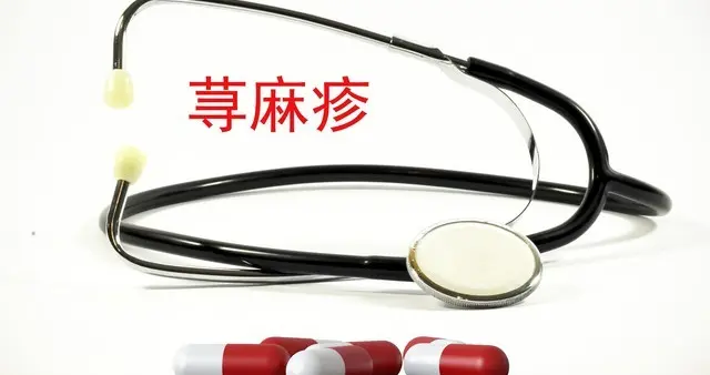 常年反复湿疹荨麻疹总不好？3种常用抗过敏良药，对症调理少遭罪