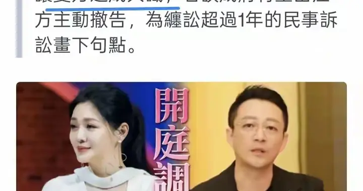 汪小菲与徐家已重启谈判，关于抚养费徐家仍不松口，要汪小菲撤诉