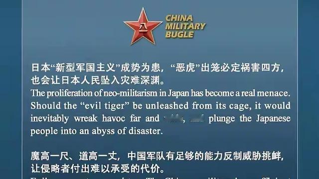 快乐去远方：爆炸发声！中国军号海外账号精