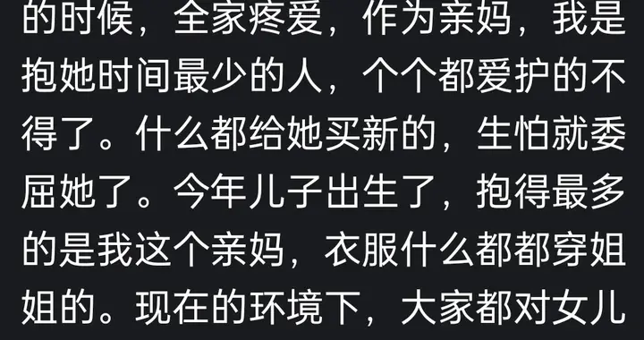 什么时候让你觉得生女儿和生儿子有区别？什么区别？笑倒在评论区