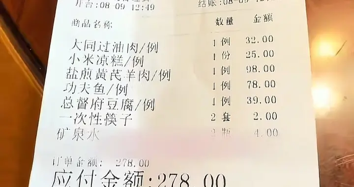 山西浑源后续来了：饭店被停业整顿，罚款20万，更严重的还在后面