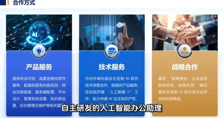 山西密度AI智能办公助理