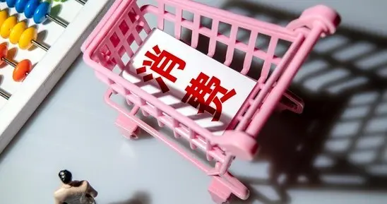 别再说他们乱花钱！年轻人的消费观，真的变了