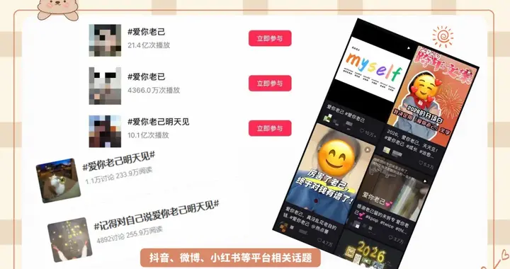 老己老己！2026版“爱自己”清单，一起养出好气色！