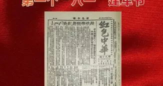 番号仅存在6个月！首个八一建军节，瑞金诞生的红军工人师