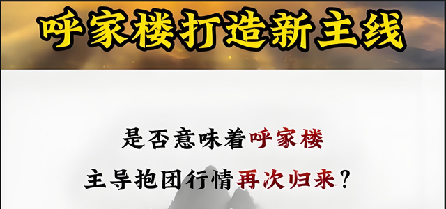 呼家楼2.5亿狂扫货！“电荒”下隐形冠军，业绩增长800%无人问津