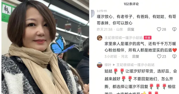 瑾汐姑姑站出来力挺，说莆田家人是瑾汐的底气，哈妈做法让人寒心
