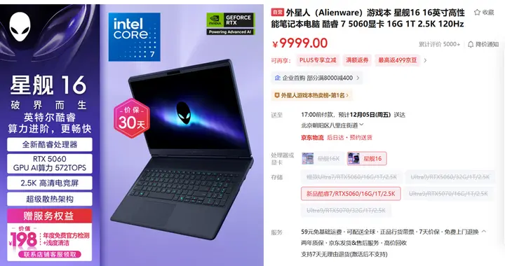 2025年游戏本排行榜前十名