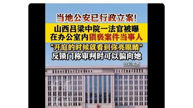 事实求真：法庭上半身是正义使者，下法庭下