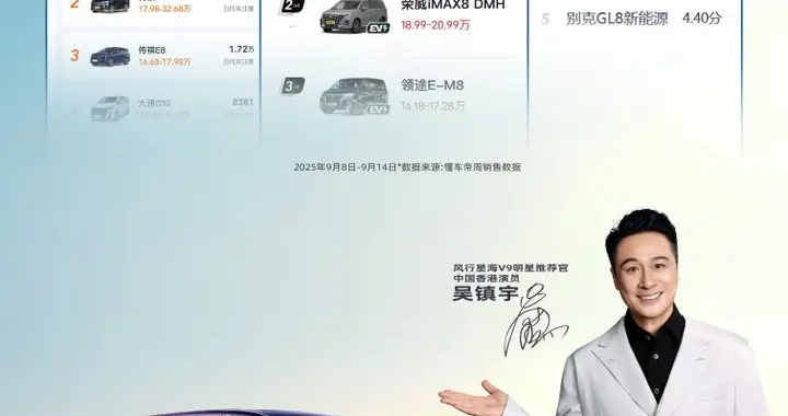 国庆出行潮来袭，为何说好口碑是家庭MPV的试金石？