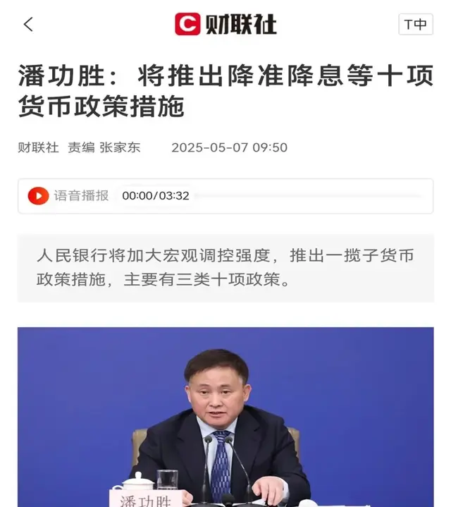 第一波刺激已经来了，第二波还远吗？2025年是一线城市的历史大底