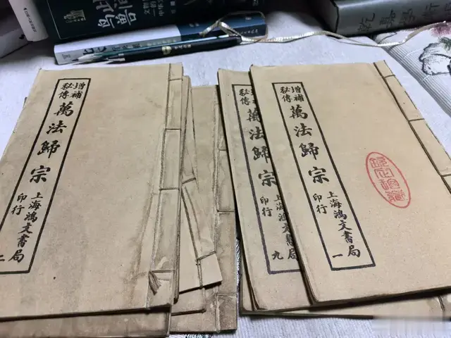 一场穿越百年的神秘邂逅：我翻开了阴阳先生的「秘密手札」