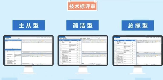 投标文件的评审流程
