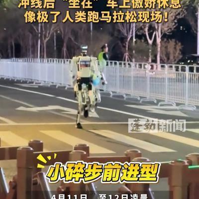 潘云：笑不活了！机器人冲线后直接坐车摆烂