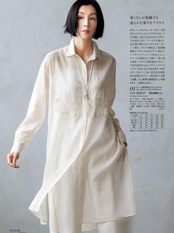 中老年穿搭别硬学年轻人！这3个雷区+5个技巧，优雅到老不土气