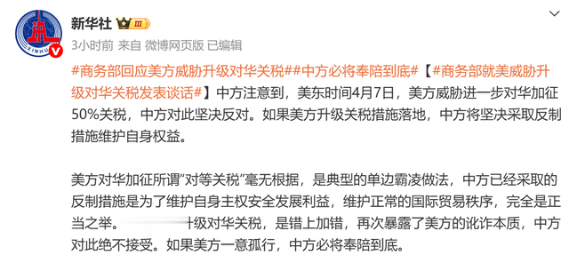 中美贸易战风云：中国，绝不低头！