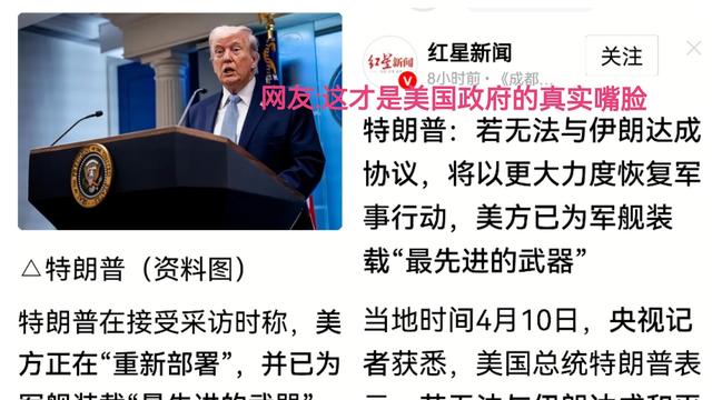 拯救爬山虎的脚：特朗普:谈不拢就继续打