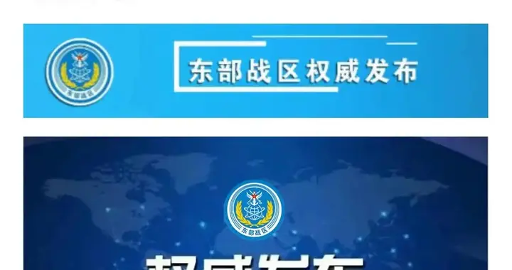 君子不报隔夜仇，舰艇编队当天穿过琉球横当水道，入西太！