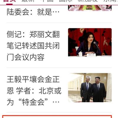 行知所见：这是《联合早报》关于某主播的报