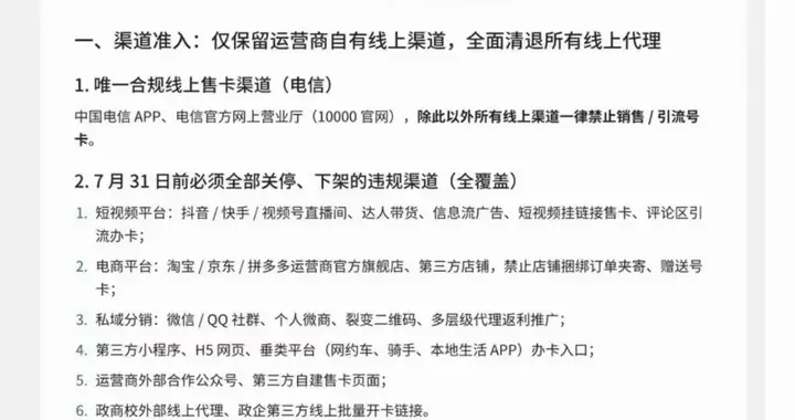 运营商干掉了流量卡，他们真的玩不起了